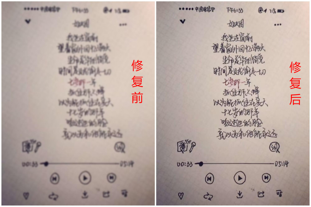 如何可以将一张照片上模糊的字变清晰?