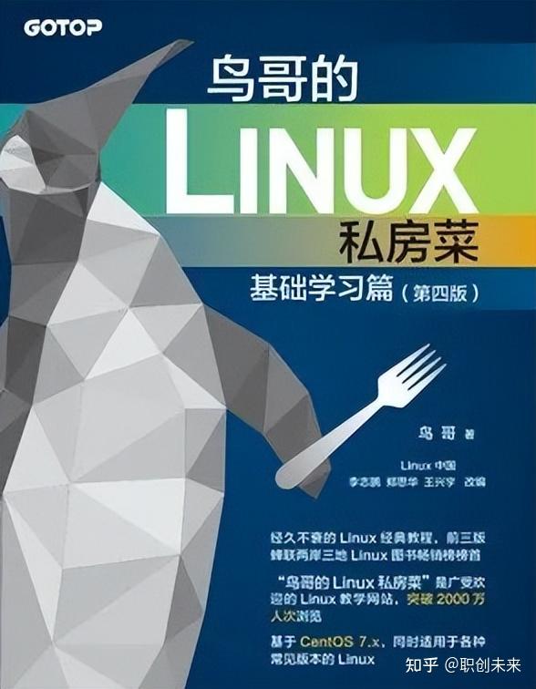 Linux 本 2024年学Linux内核从入门到进阶书单推荐!(含pdf) - 知乎