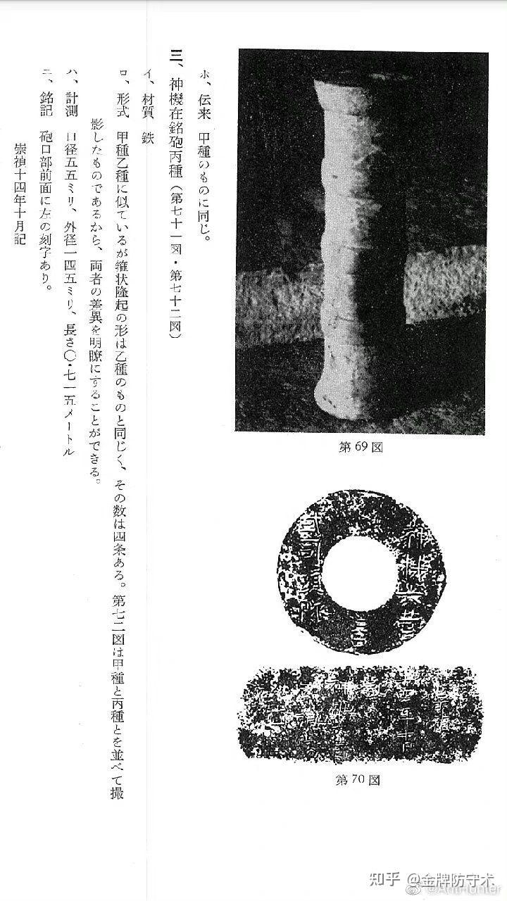 清朝北京城防火炮 - 知乎