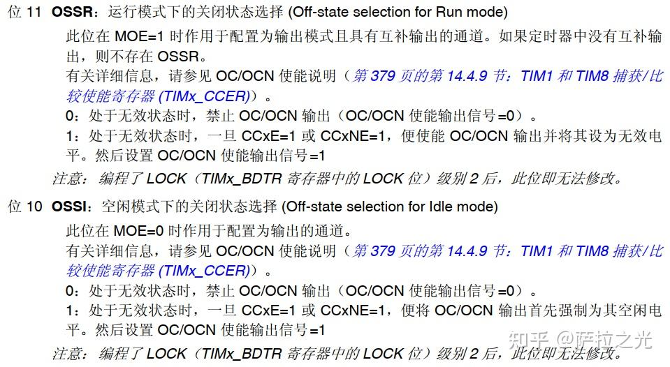 STM32高级定时器死区与刹车功能配置（详细说人话） - 知乎
