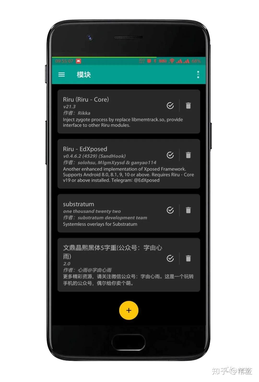 Expex Android Interface 安卓系统神器Edxposed Framework安装使用教程及微X模块分享! - 知乎