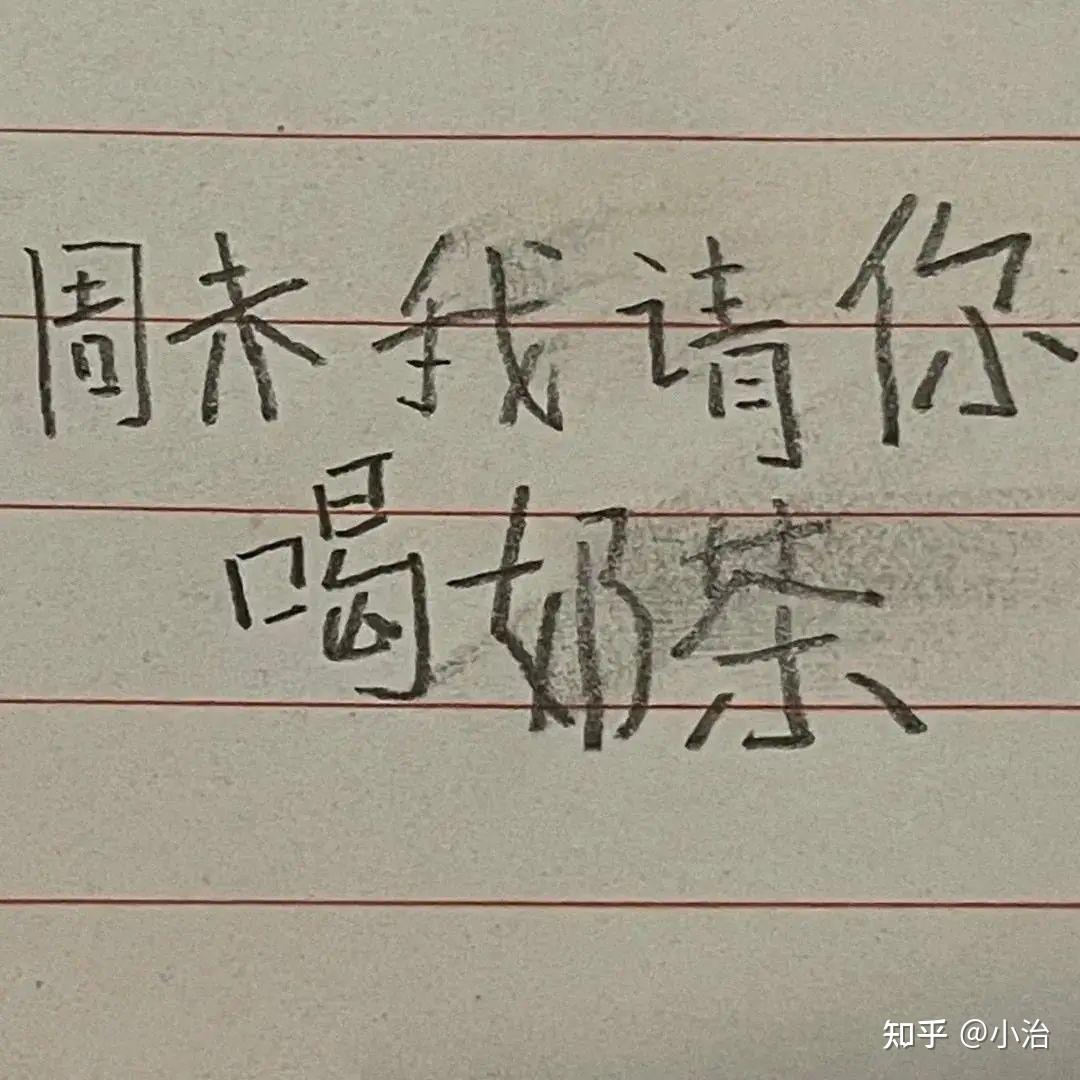 沙雕个性标签4~8个字图片