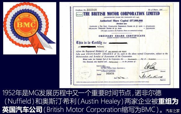 从英伦到中国 回顾MG品牌百年发展史 - 知乎