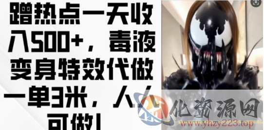 视频号混剪玩法，2分钟一条视频，单月变现2W+【揭秘】