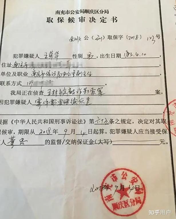 如何缴纳取保候审的保证金