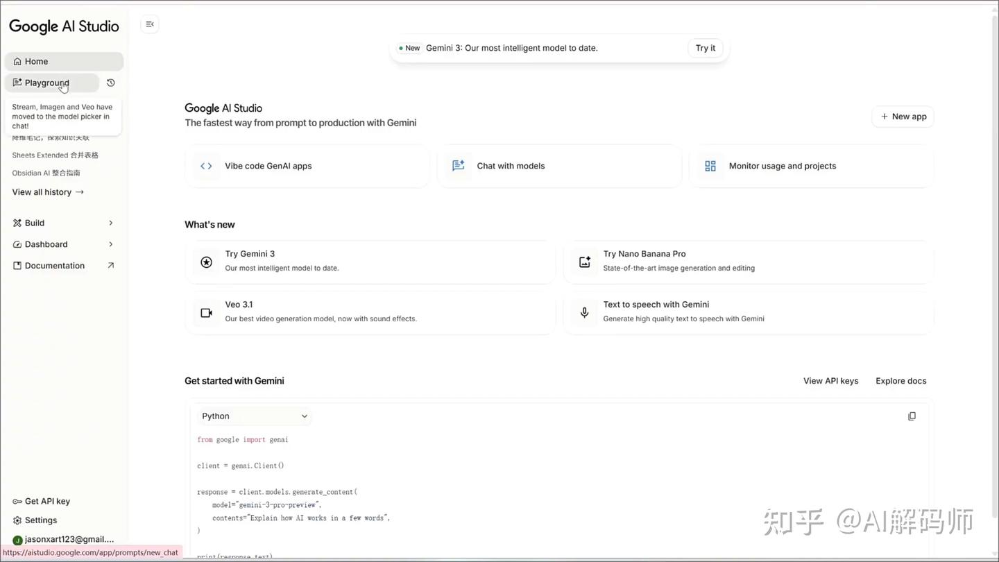 全网最全Google AI Studio 教程，如何在Google AI Studio 中释放 ...