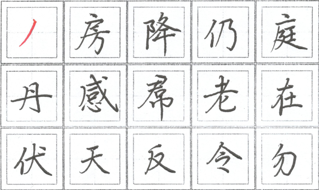 硬笔书法入门：4个核心笔画+56个范字，吃透这些字再也不丑！ - 知乎