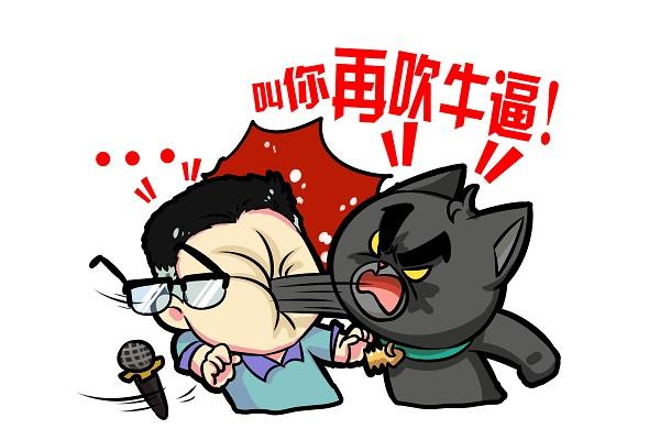 搞笑故事牛皮哄哄的