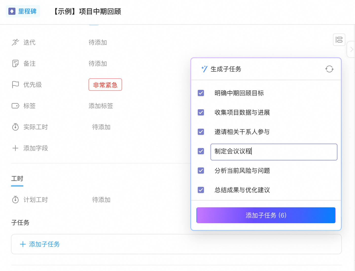 制造业如何通过 Teambition AI 实现订单交付周期压缩40%？ - 知乎
