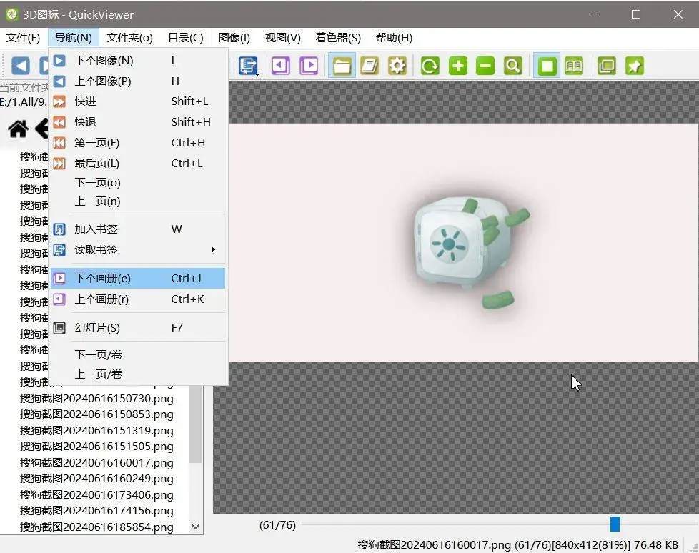 ACDSee 看图最终美化版:高速看图 + 基础修图 + 批量处理 v3.1 SR1-第2张图片-IT技术视界