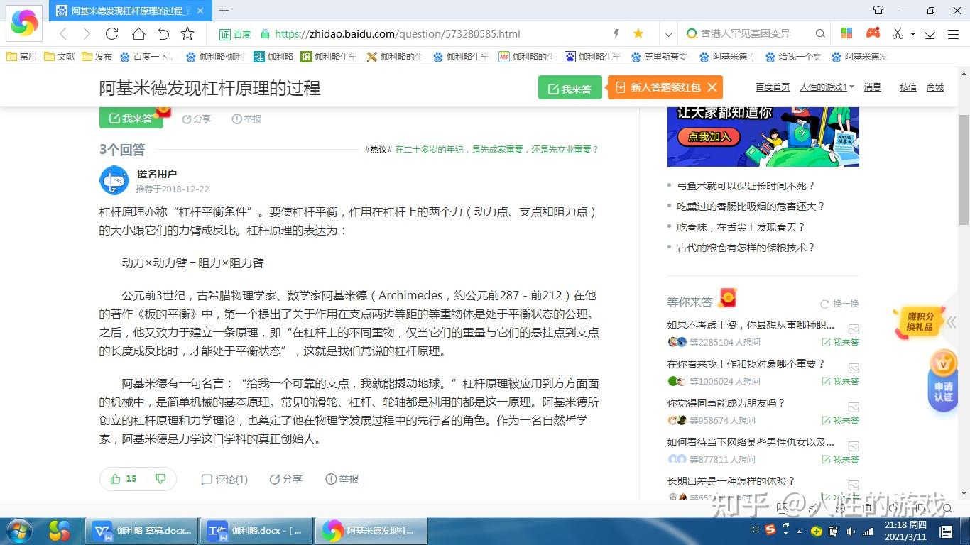 滑轮、杠杆、轮轴都是利用的杠杆原理- 知乎