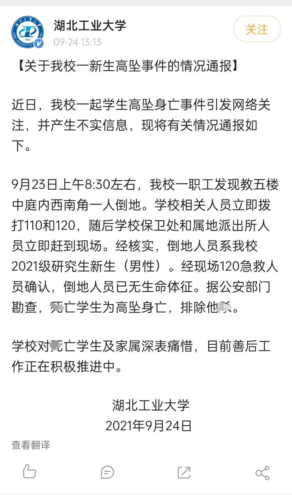 湖北工业大学研一女生图片