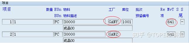 SAP MM模块库存转储详解 - 知乎