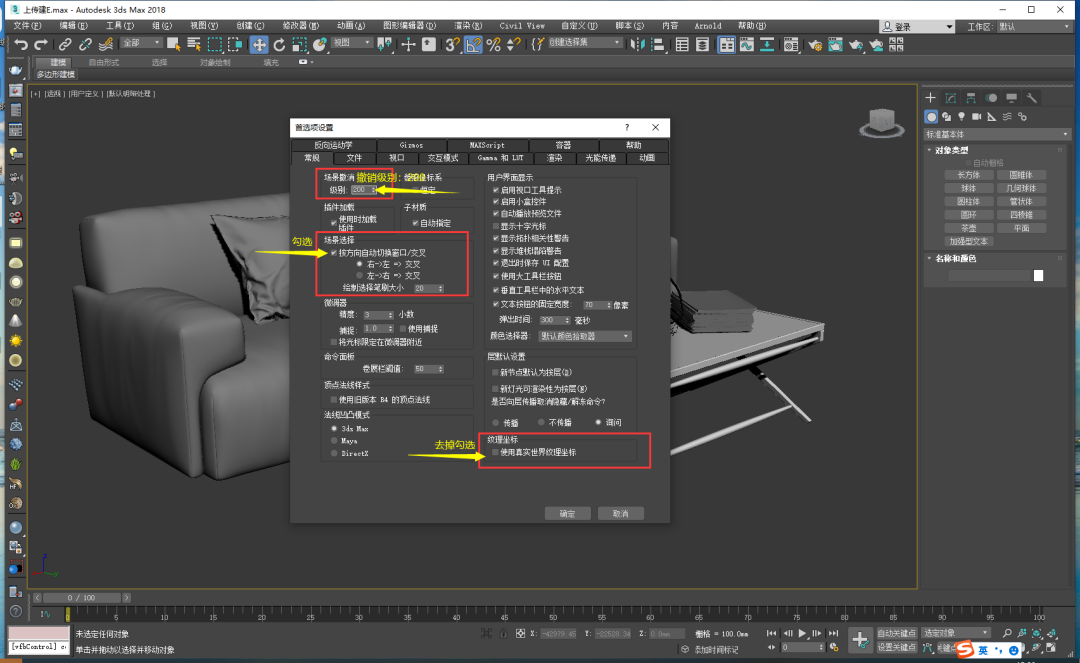 3dmax软件的基本设置,单位设置+首选项设置+捕捉设置以及如何配置修改器集 - 知乎