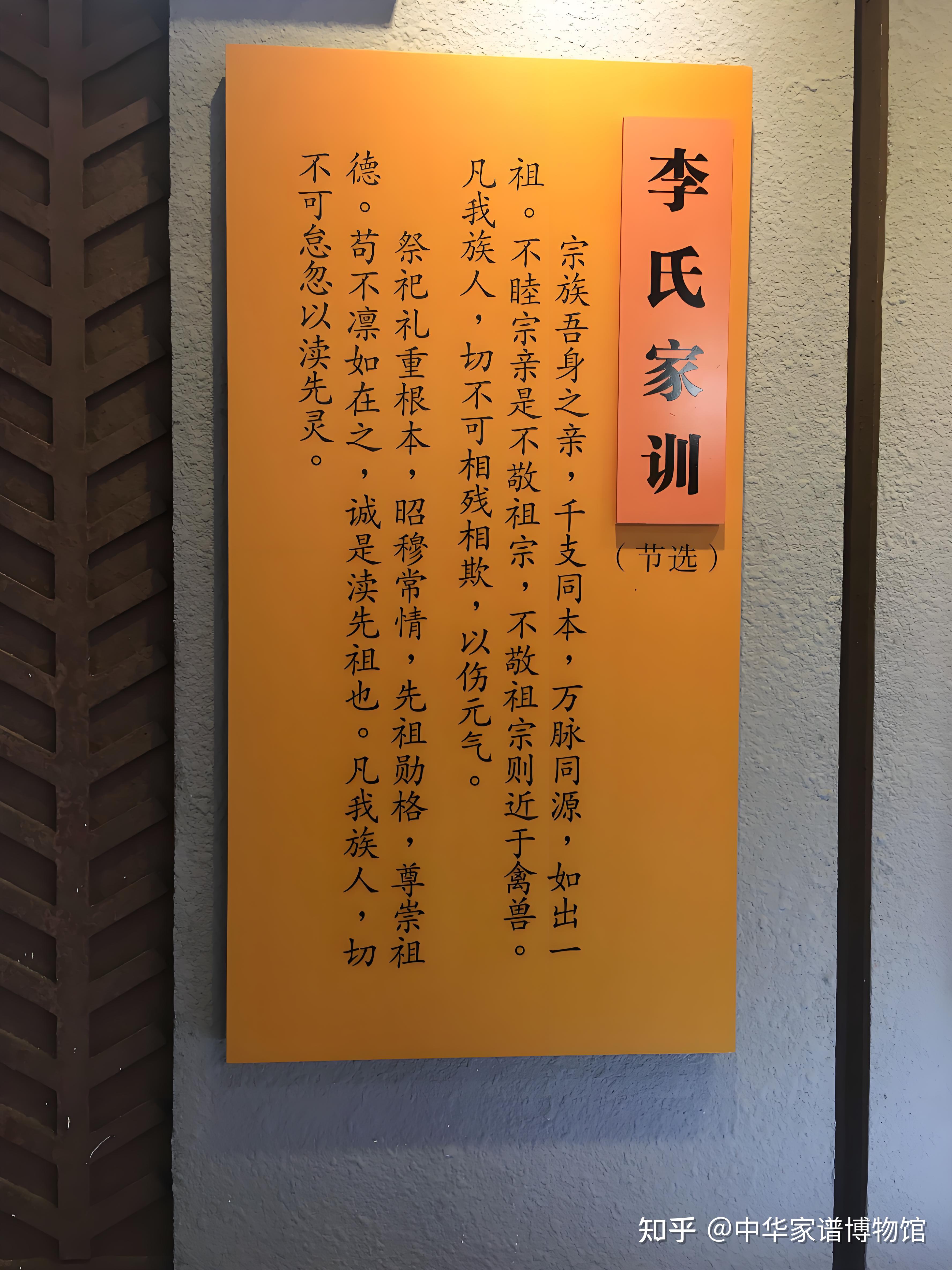 李氏家训在现代化进程中,李姓文化展现出强大生命力.全球1