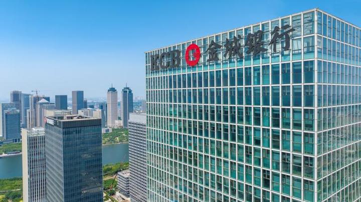 金城银行学习贯彻中央金融工作会议精神发挥数科优势服务小微