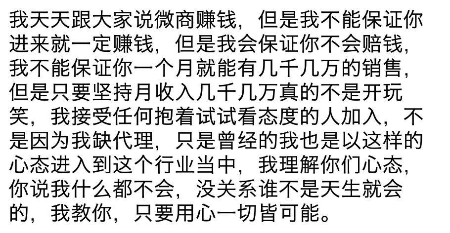 你都见过哪些搞笑的微商?