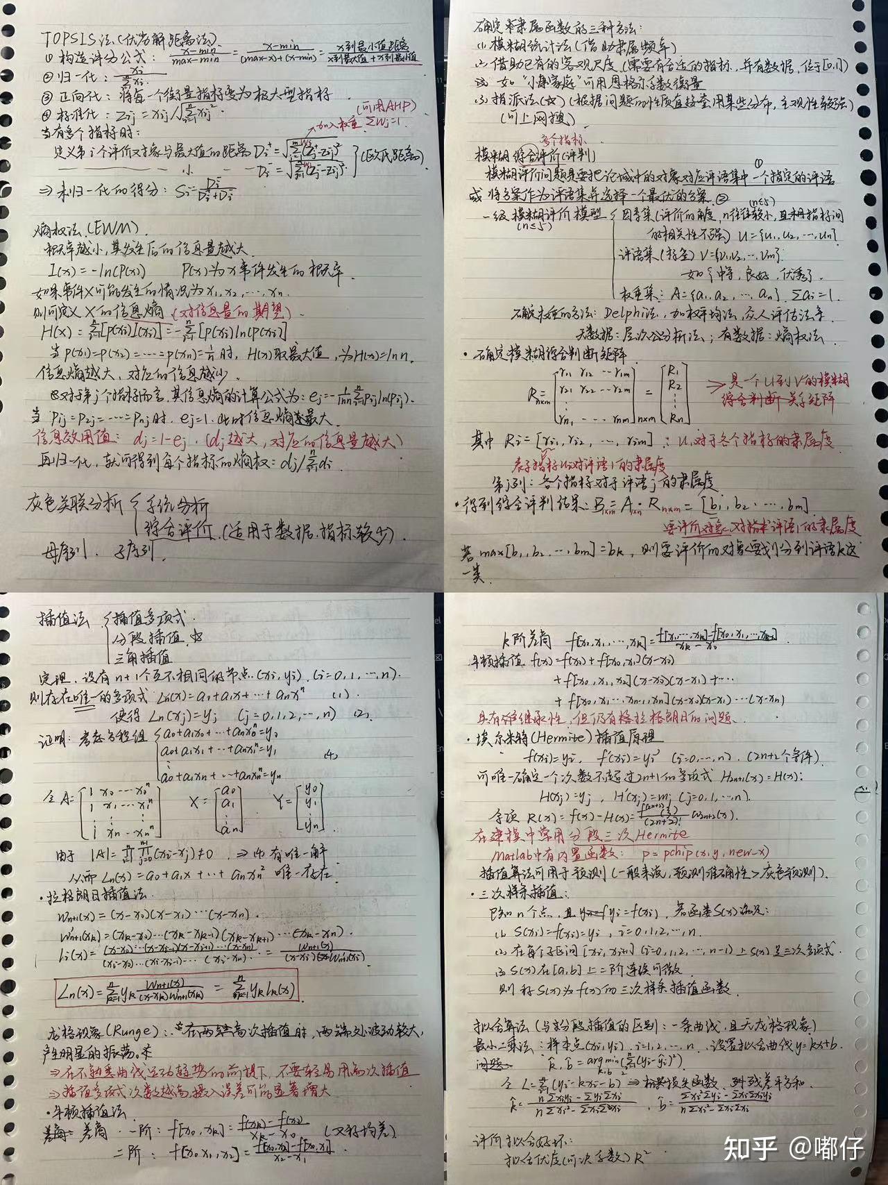 学习了一周数学建模的感受 - 知乎