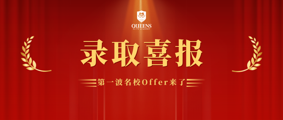 女王OSSD喜报 | QS前100名校第二波Offer雨来袭！ - 知乎