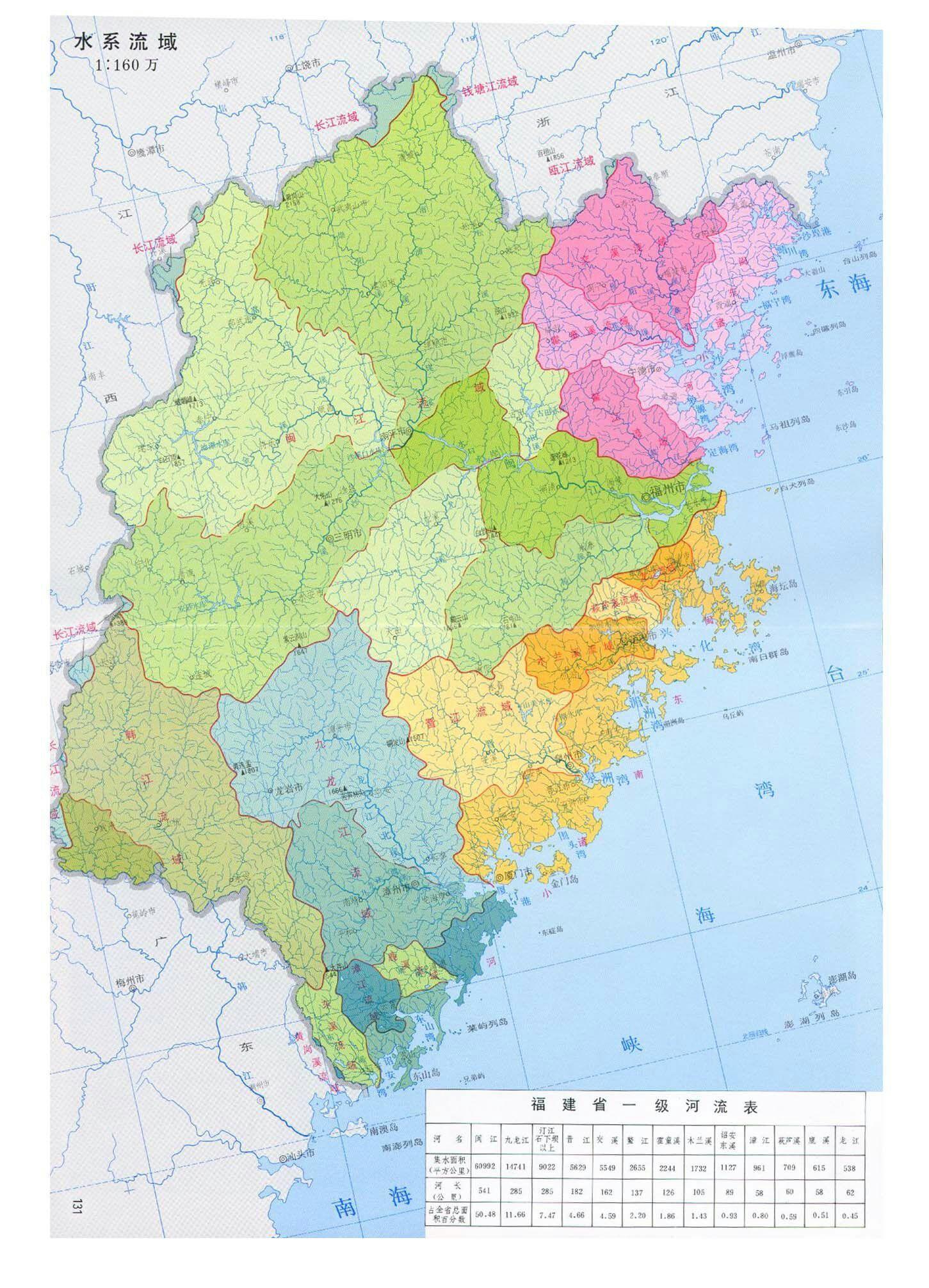 福州为什么是福建的省会