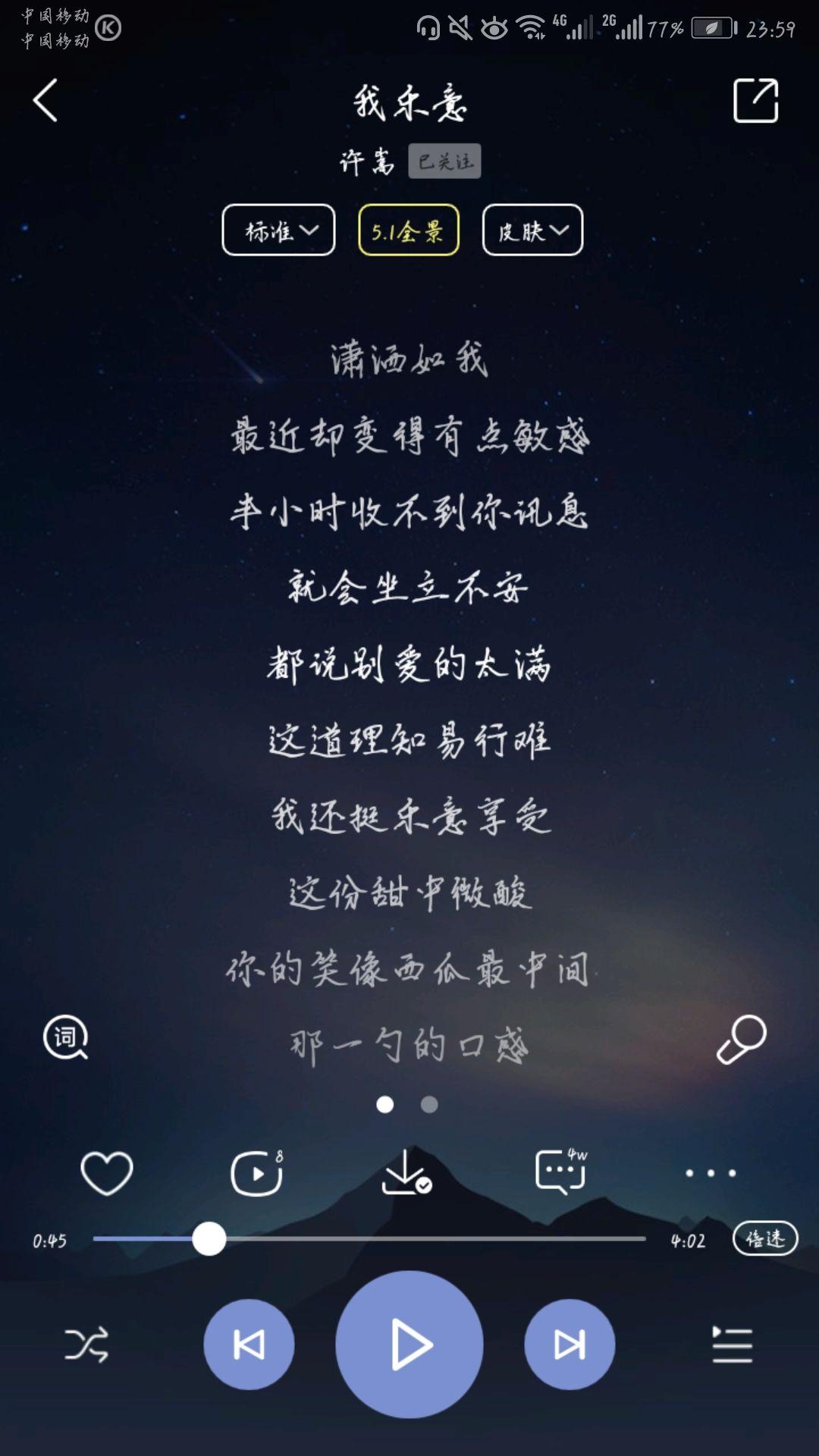 恋爱了的歌