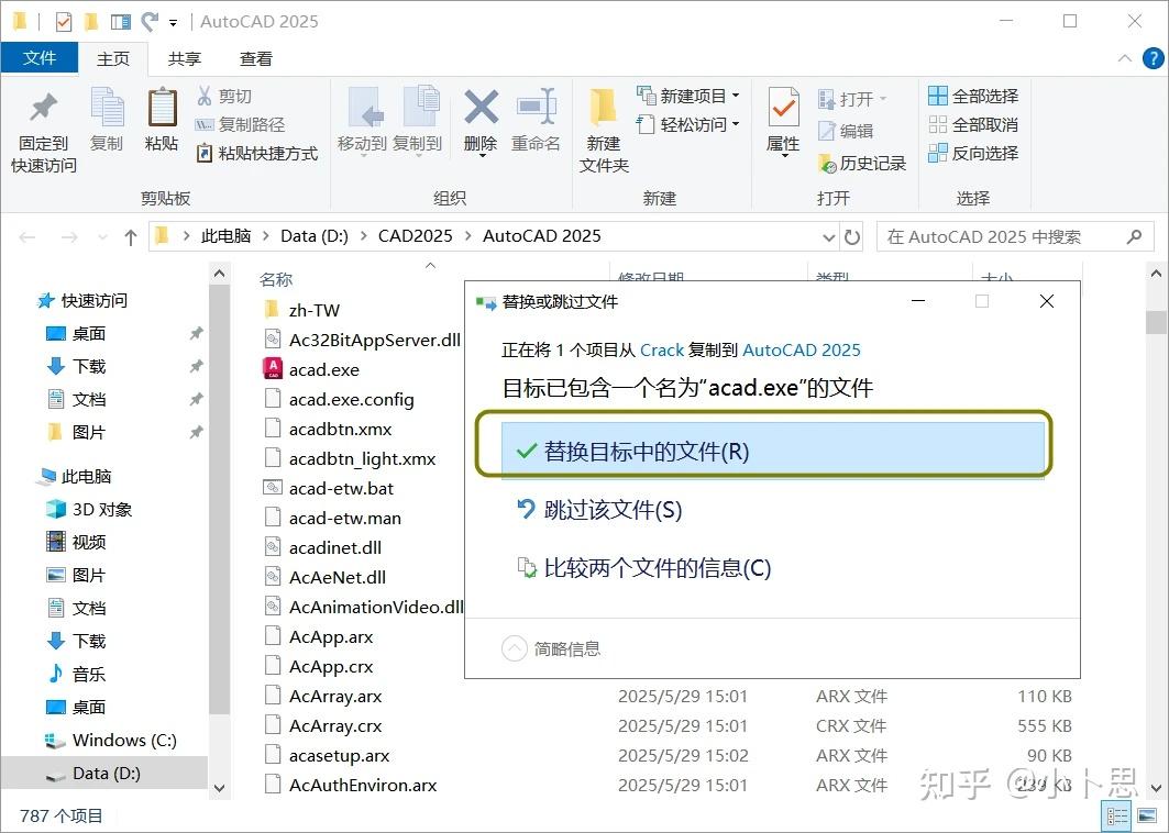 AutoCAD 2025 下载、安装与配置教程,一键安装到位 - 知乎