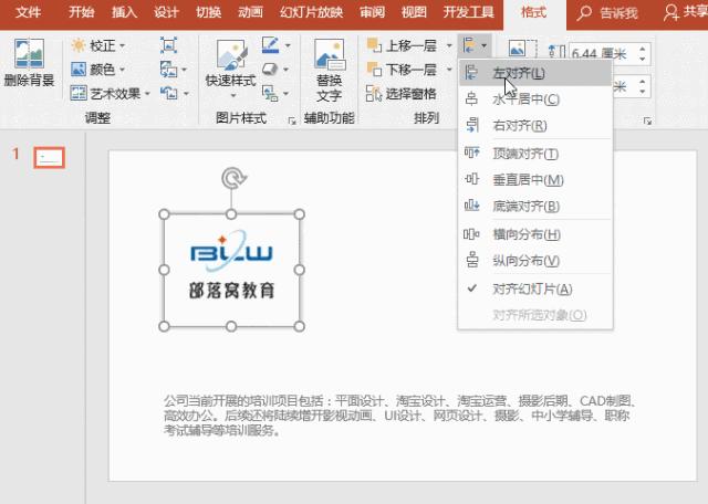 高效的PPT排版利器:2个PPT对齐小技巧 - 知乎