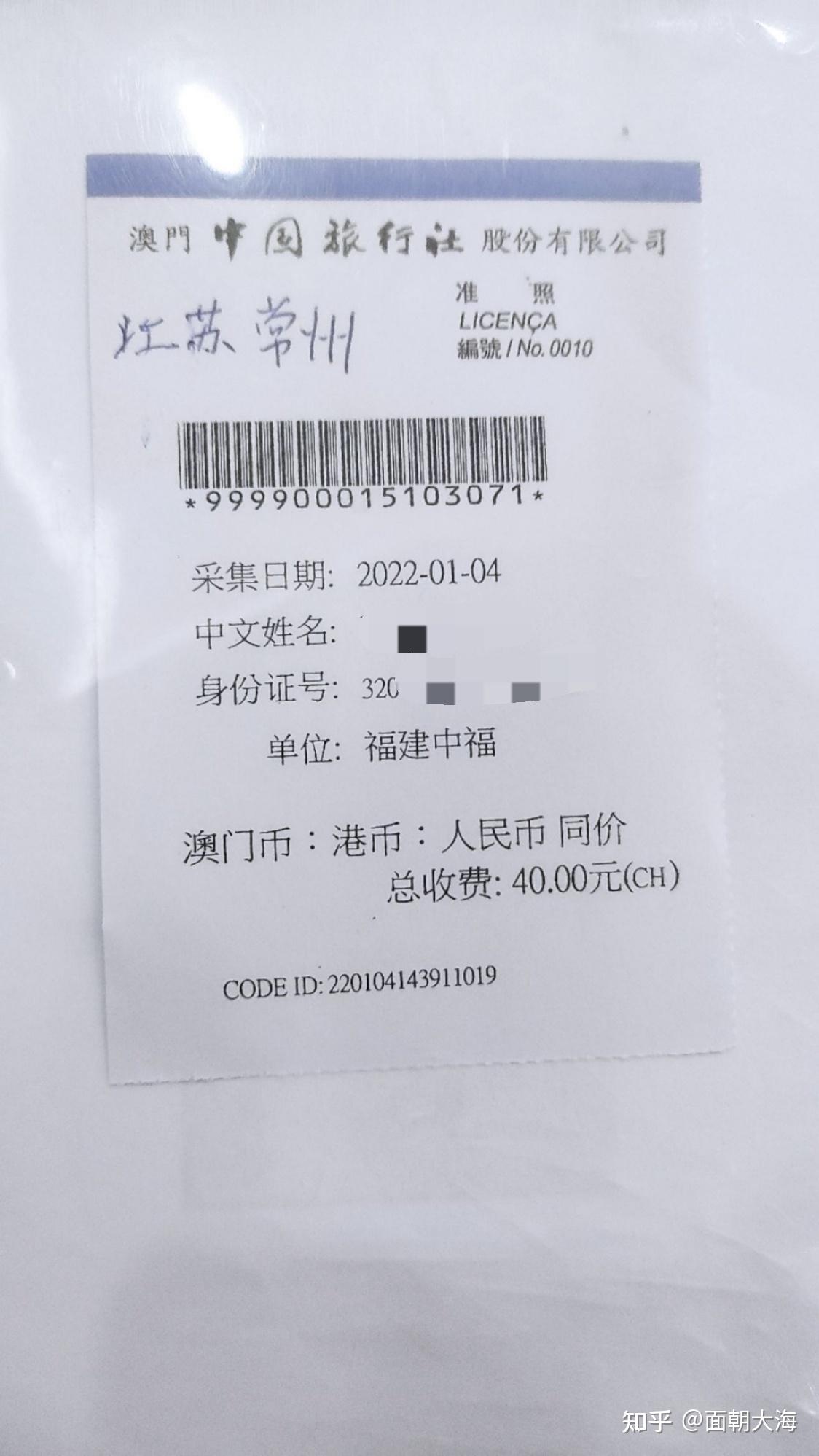 在澳门工作的劳工丢失港澳通行证补证流程。 - 知乎