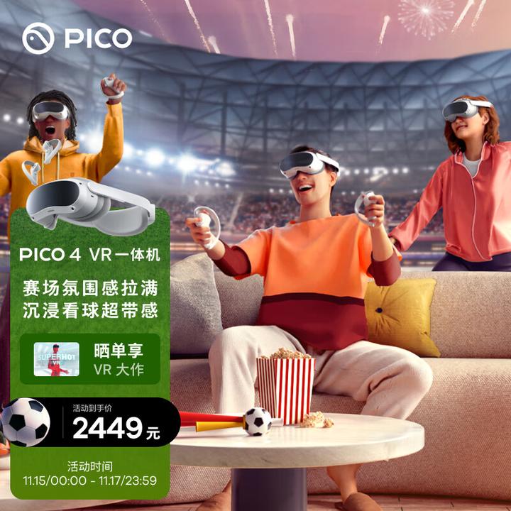 pico4测评：piconeo3和pico4有什么区别？pico4值得买吗？pico4 128g的