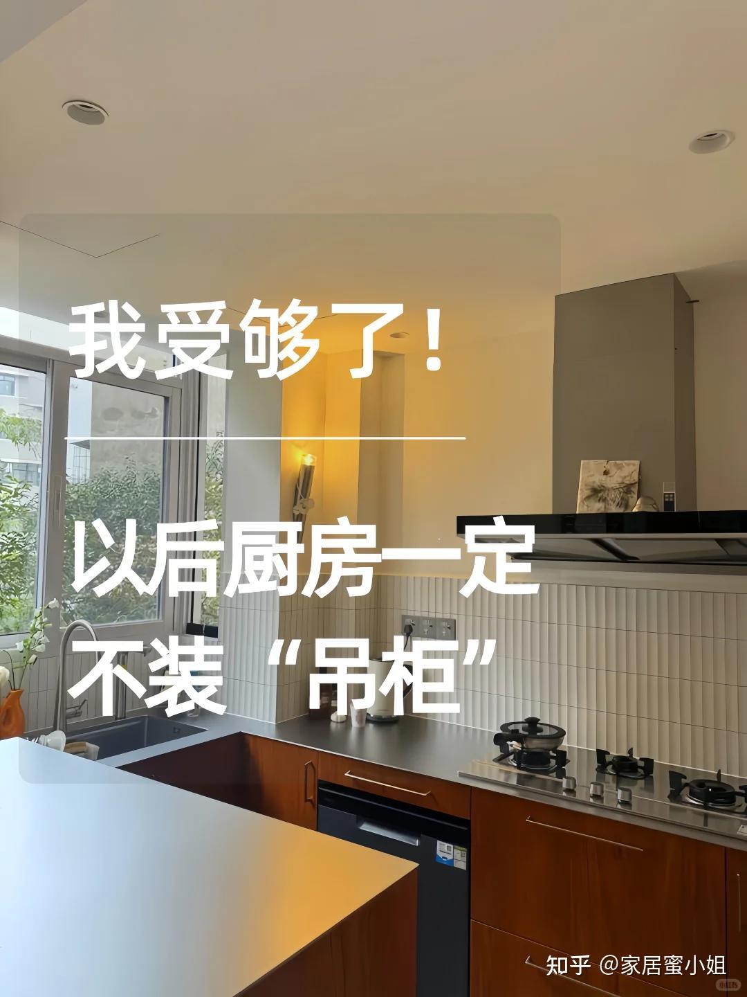 等我再次装修，厨房绝不装吊柜！看看网友的设计，美观收纳两不误 - 知乎