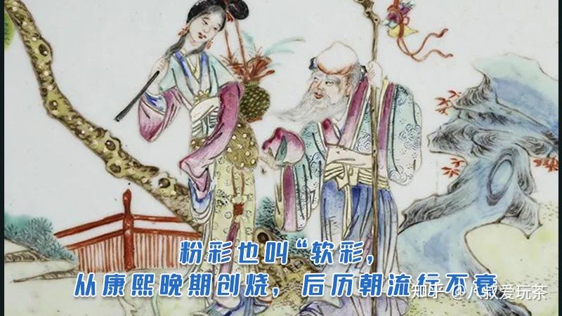 不看“清三代”，怎能读懂五彩、斗彩、粉彩？ - 知乎