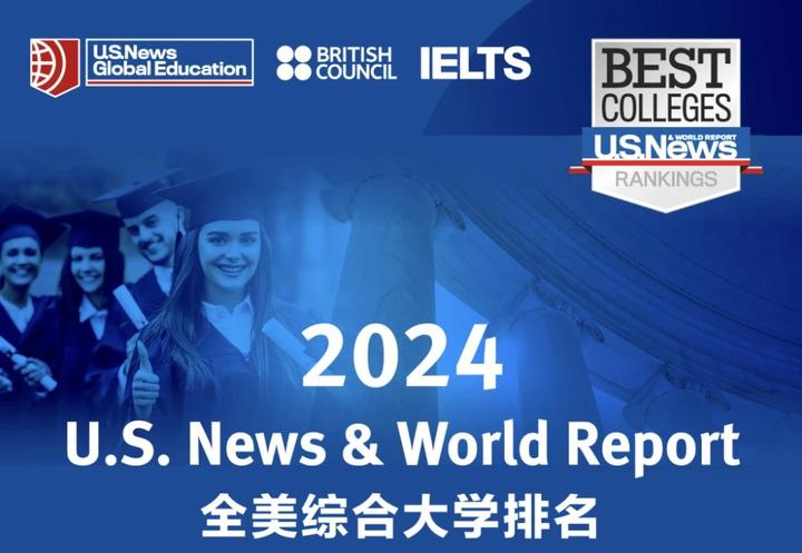 重磅!2024年usnews美国大学排名公布,快来看看top100有哪些变化!