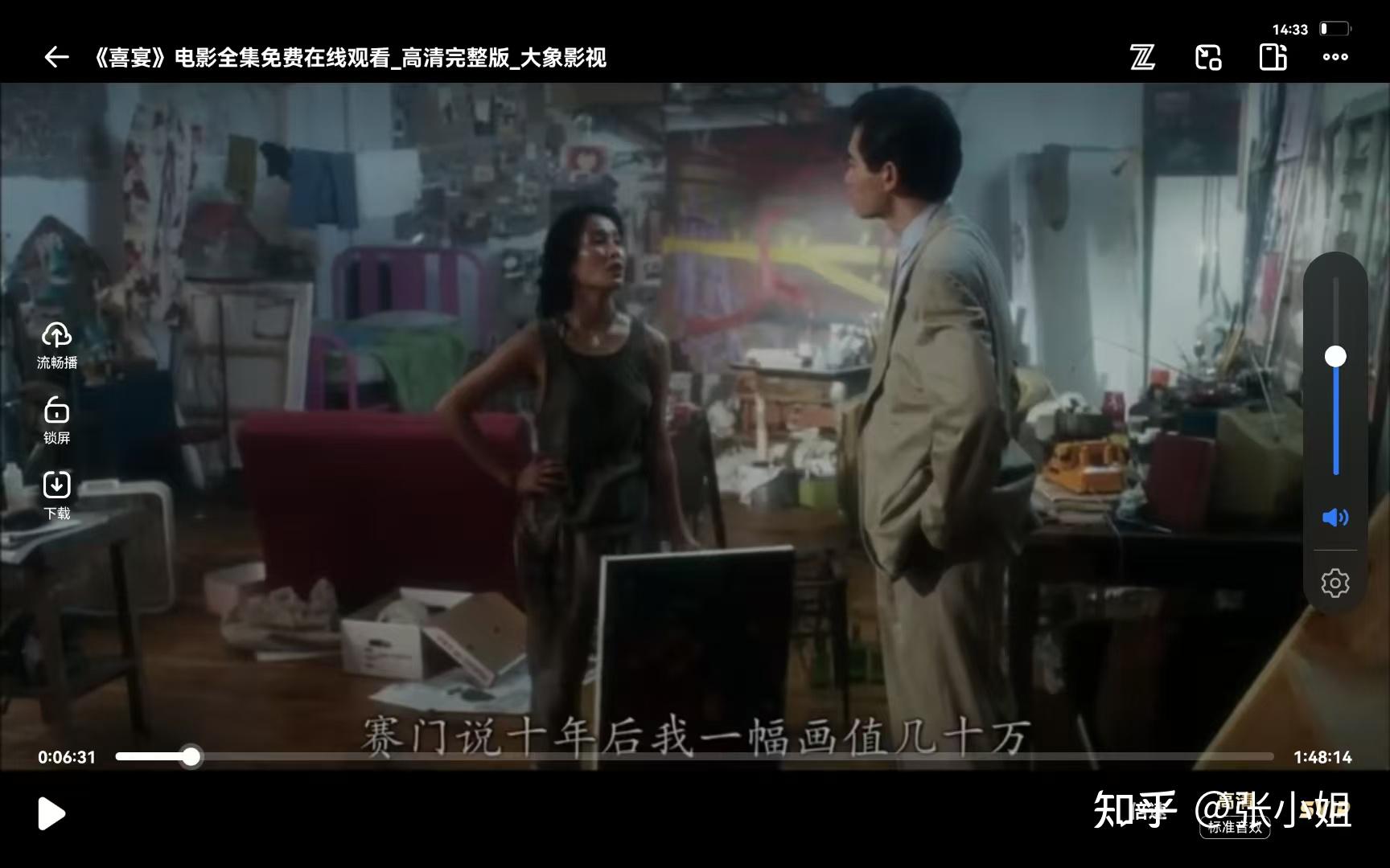 李安导演《喜宴》结尾威威为什么哭? - 知乎