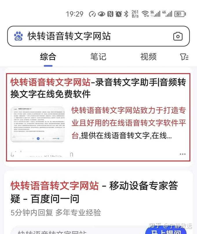 手机录音文件怎么转成文字?这4个录音转文字方法抓紧收藏 - 知乎