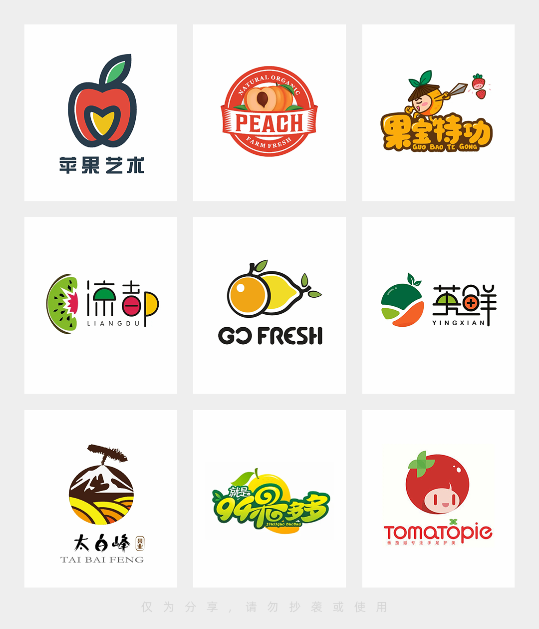 水果logo设计怎么跳出“土甜”怪圈？ - 知乎