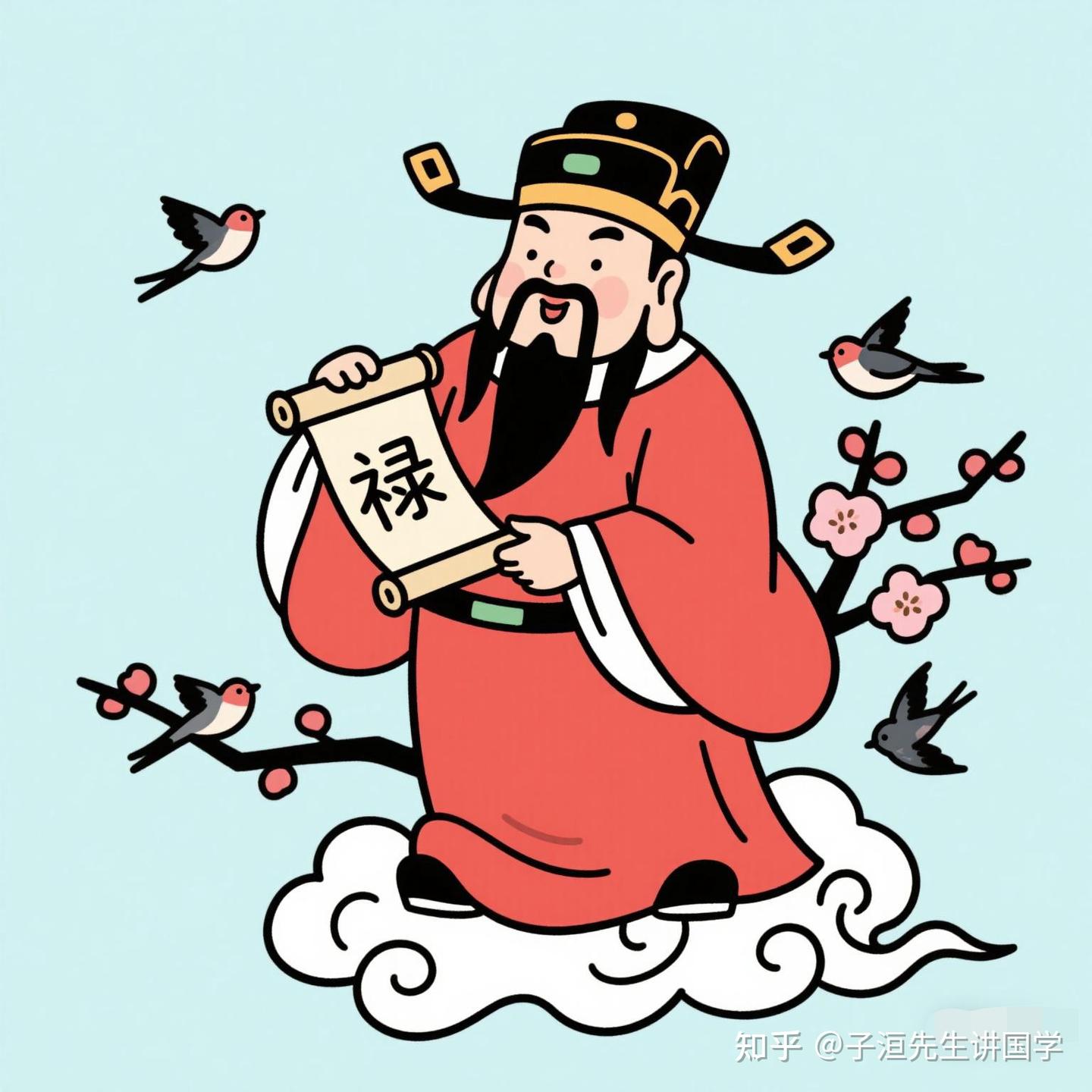禄神代表着什么? - 知乎