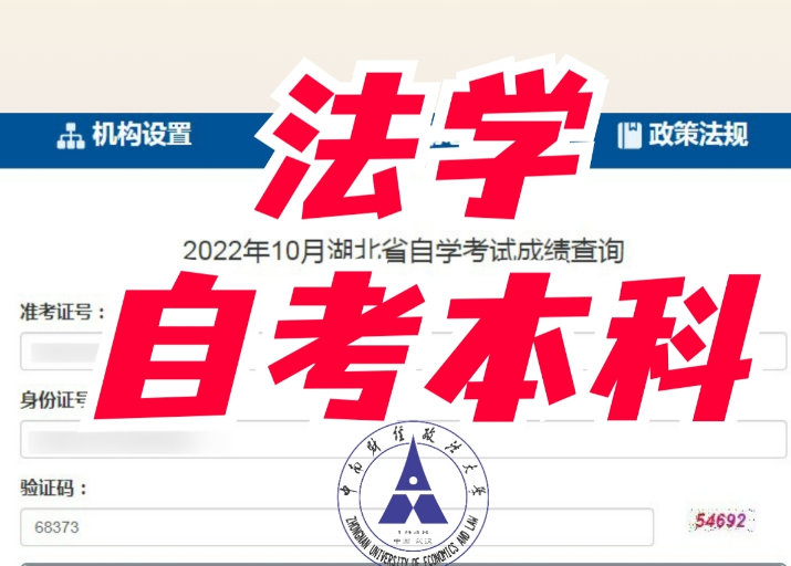 湖北自考本科专业选择——法学自考 - 知乎