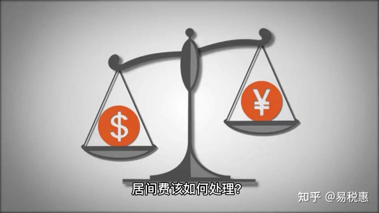 个人获得300万居间费,需要交多少税费? - 知乎