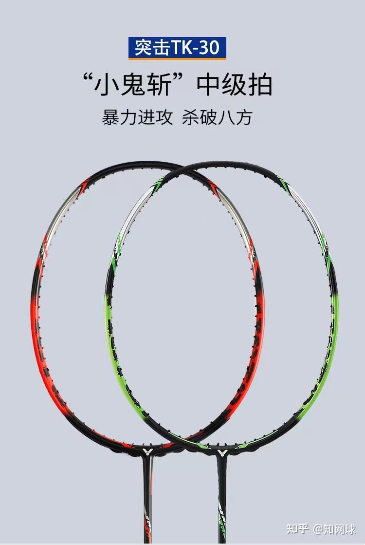 500元左右的中端羽毛球拍：小鬼斩、小隼、雷霆50，应该怎么选？