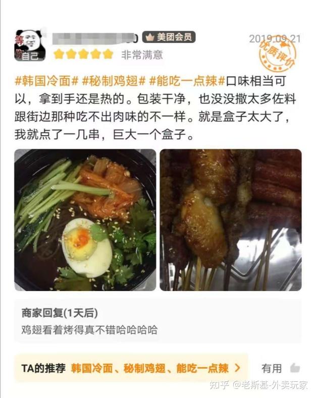 请问美团外卖里的优质评价我想把它置顶请问怎么操作