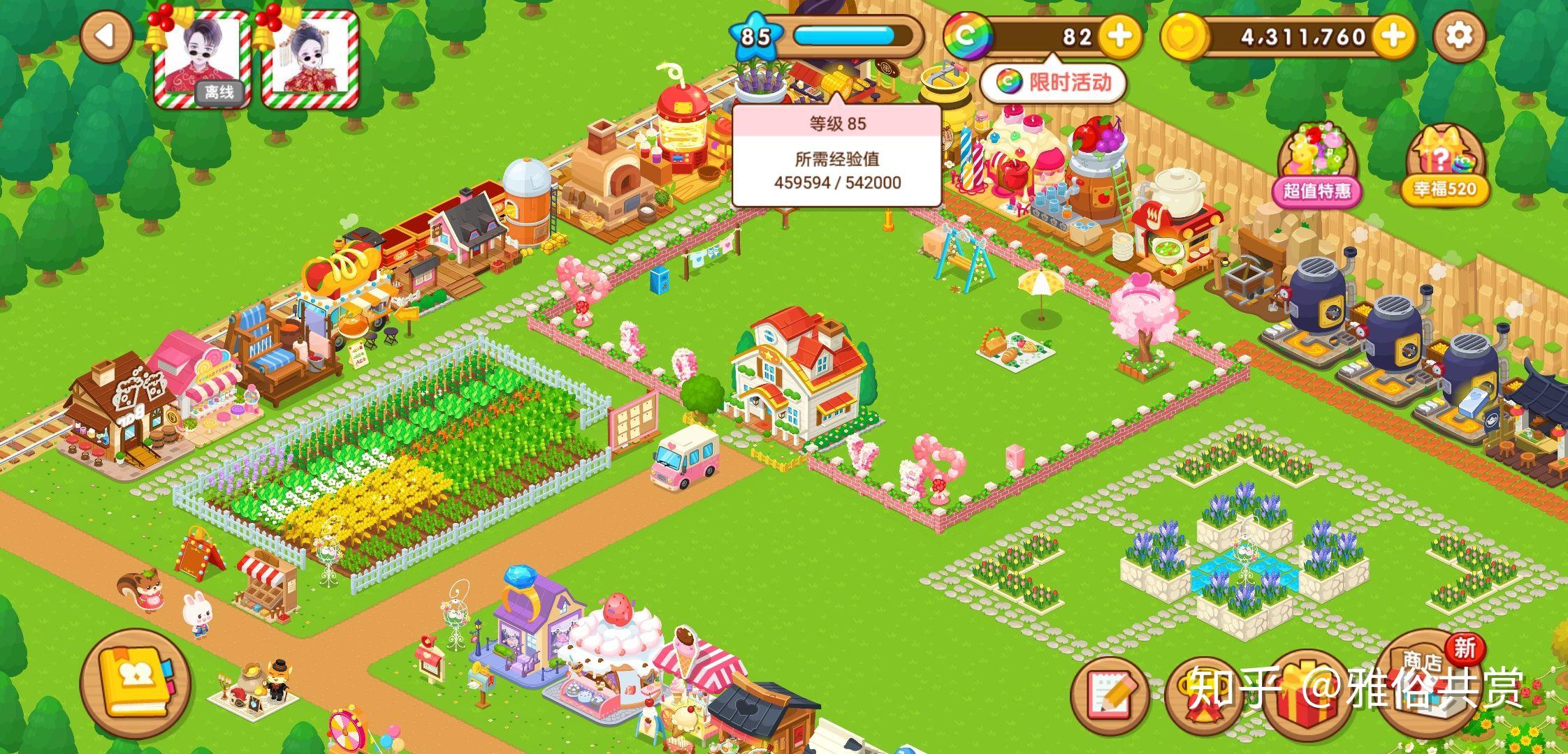 情侣空间app我们的农场 怎样布局好看? - 知乎