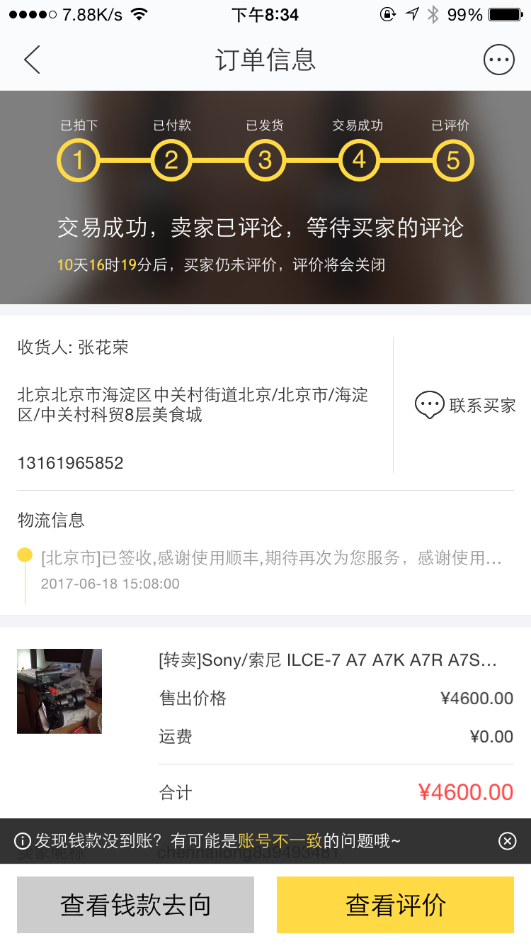 收購相機,收購鏡頭