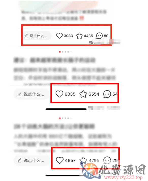 小红书获客实战宝典，带你从小红书平台稳定获客，轻松引流到微信私域