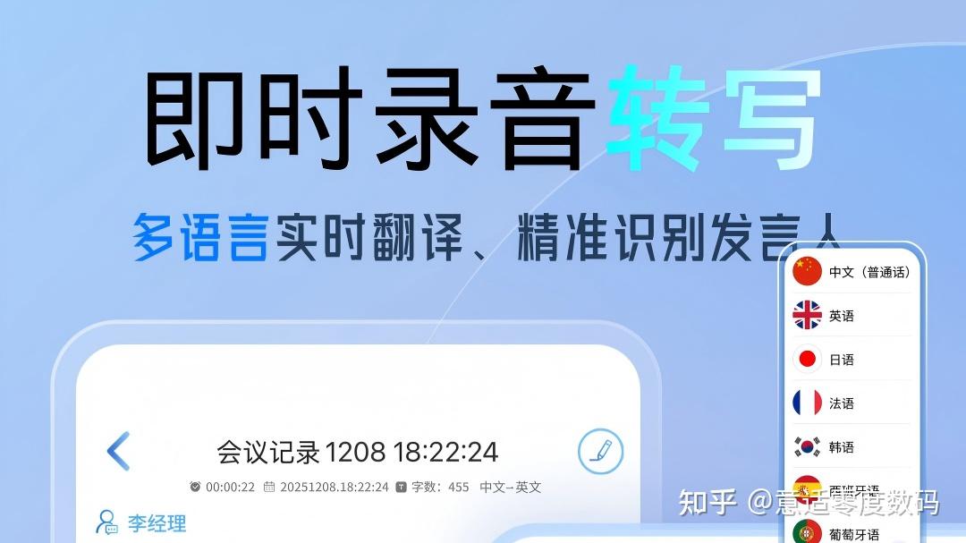 支持8小时以上后台长效录音手机软件实测 后台录音不丢失
