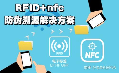 用rfid技术实现产品防伪防窜货的nfc防伪溯源解决方案 - 知乎