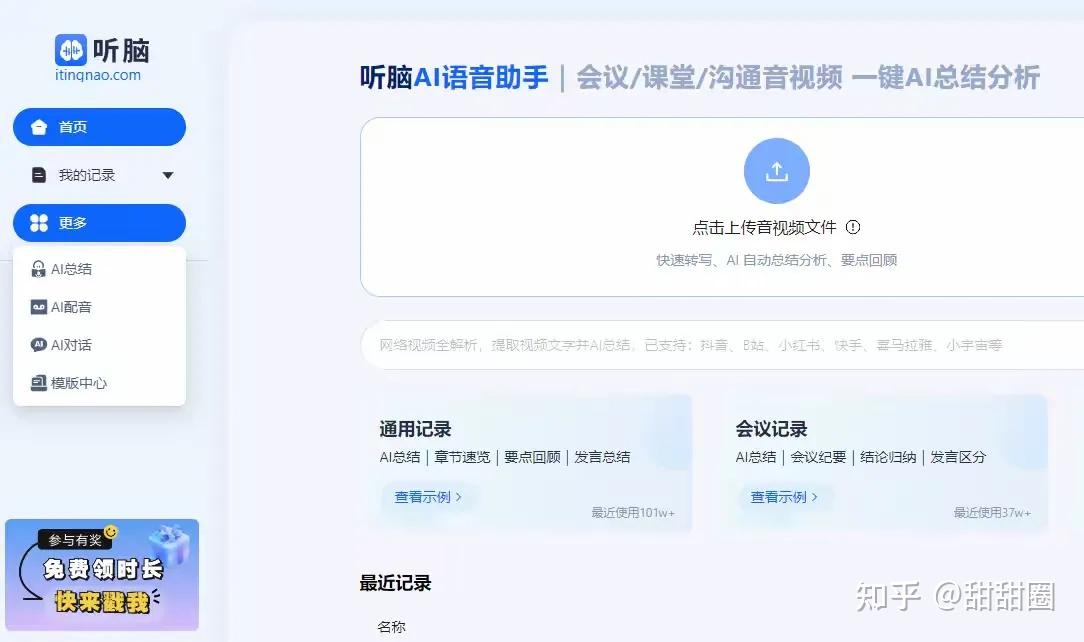 还在手动整理录音？这10大音频转文字工具一定要试！ - 知乎