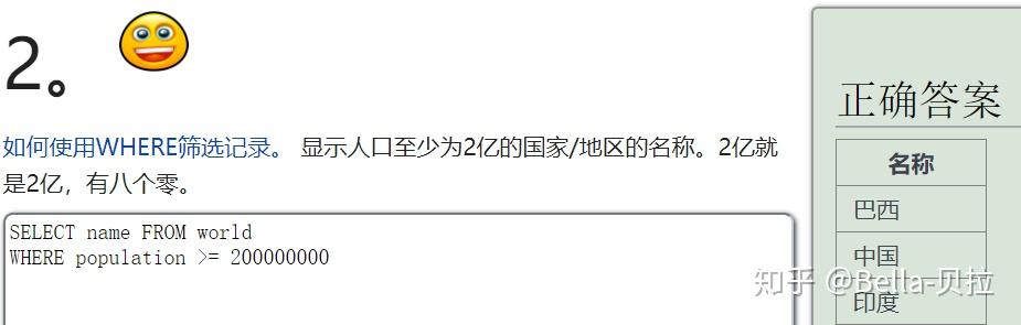 sqlzoo练习3（含答案）：SELECT from WORLD Tutorial - 知乎