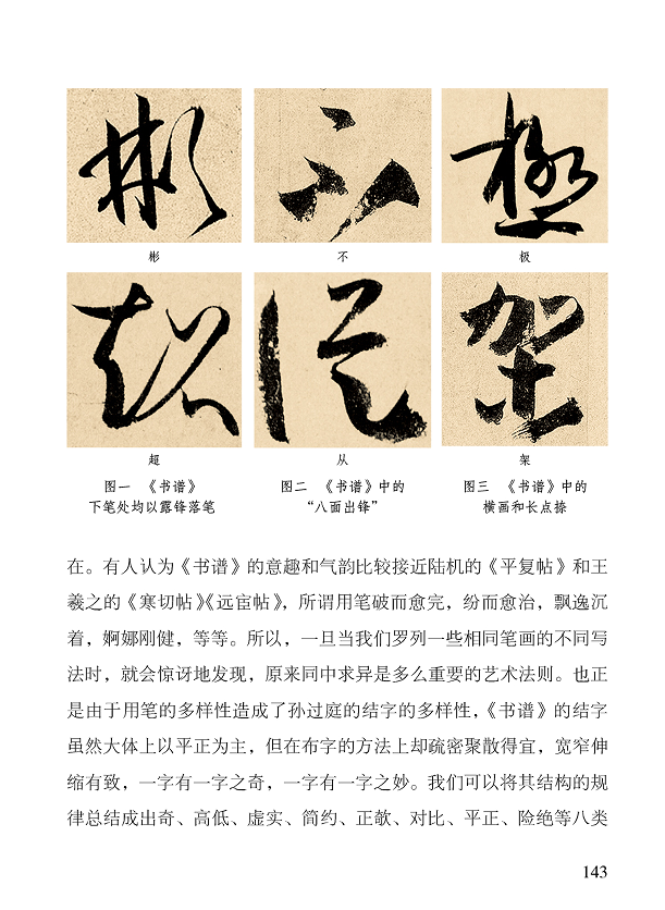 鉴赏草书的入门书 看这本! - 知乎