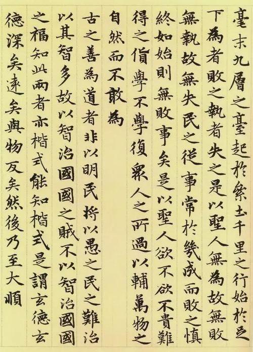 探索《道德经》中的修行之法:寻找天道与人道之间的奇妙联系 - 知乎