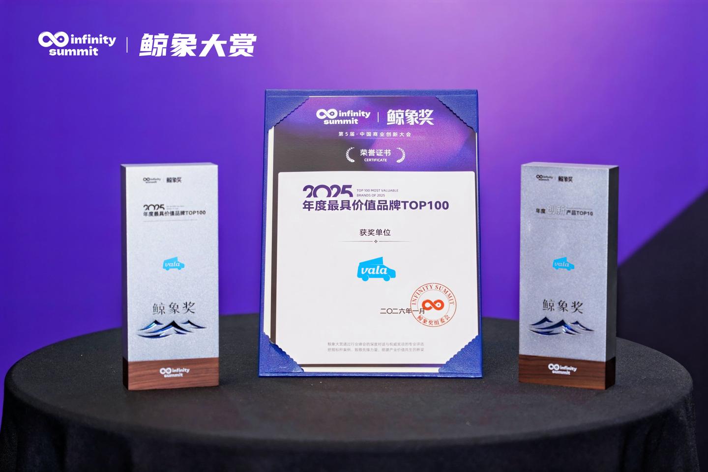 双奖加冕!vala汽车斩获鲸象奖重磅荣誉 以车生活美学引领行业价值升级